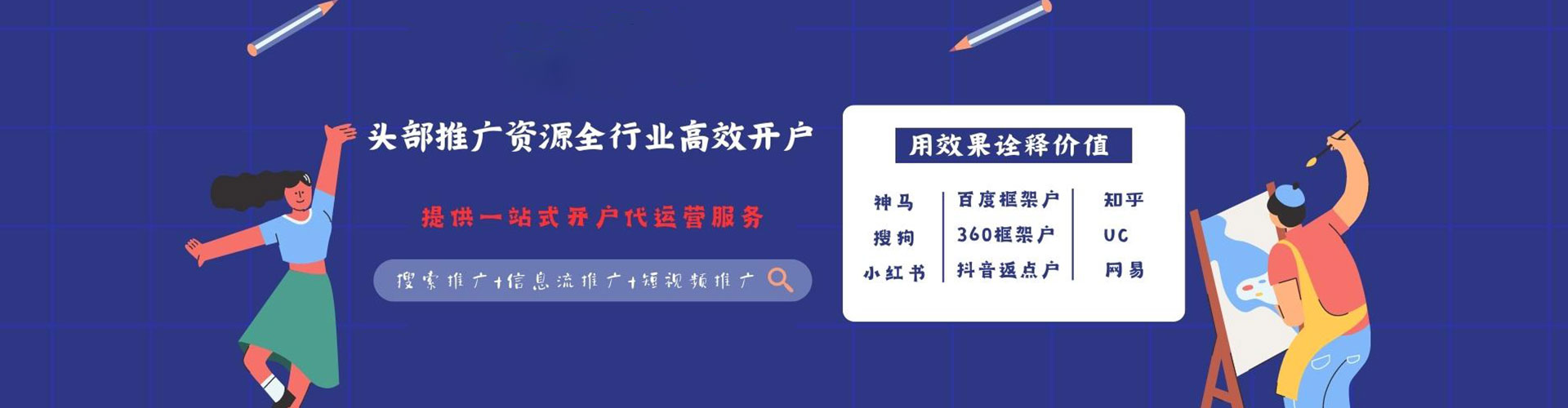 肇东百度优化推广